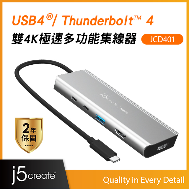 j5create USB4/Thunderbolt 4雙螢幕4K極速Gen2多功能集線器– JCD401