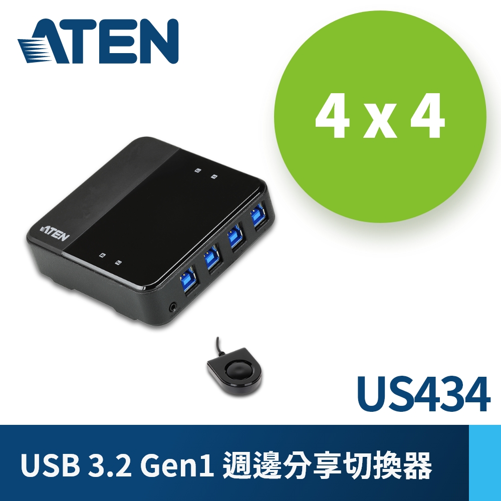 ATEN 4埠 USB 3.0 周邊分享裝置 (US434)