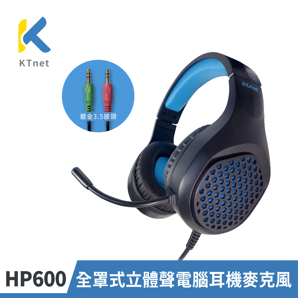 KTNET HP600 全罩電腦耳機麥克風