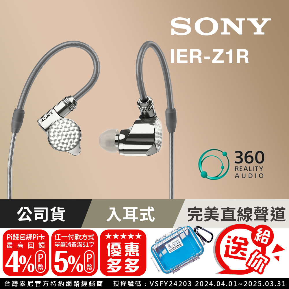 sony相機收購