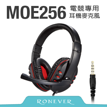 【Ronever】GX-8專業電競耳機麥克風(MOE256)