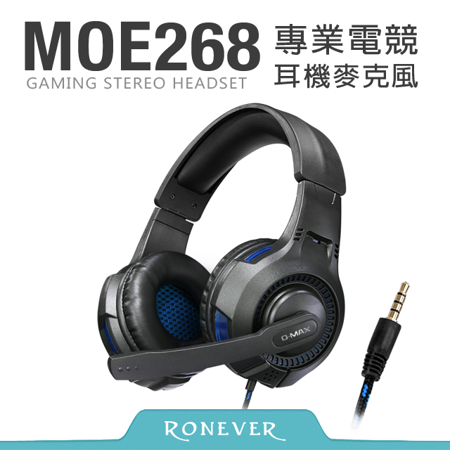 【Ronever】O-MAX電競耳機麥克風-藍(MOE268)