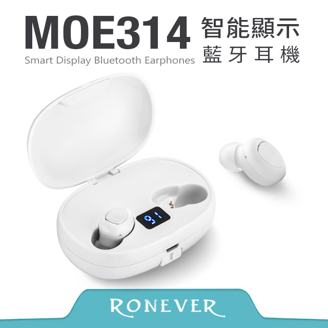 【Ronever】智能顯示藍牙耳機-白(MOE314)