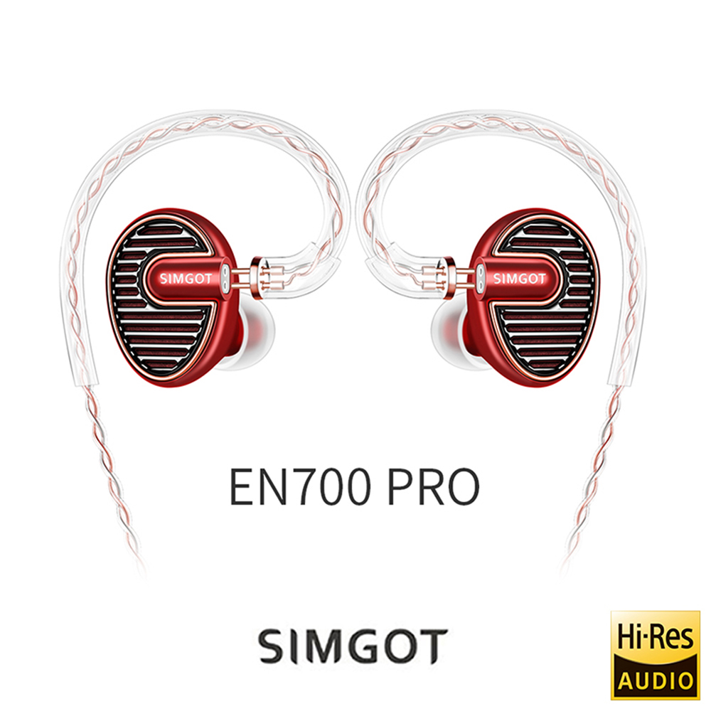 SIMGOT銅雀 EN700 PRO動圈入耳式耳機 - 酒紅色