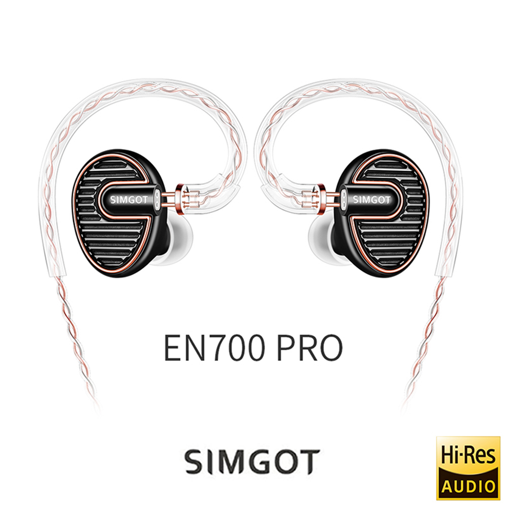 SIMGOT銅雀 EN700 PRO動圈入耳式耳機 - 典雅黑