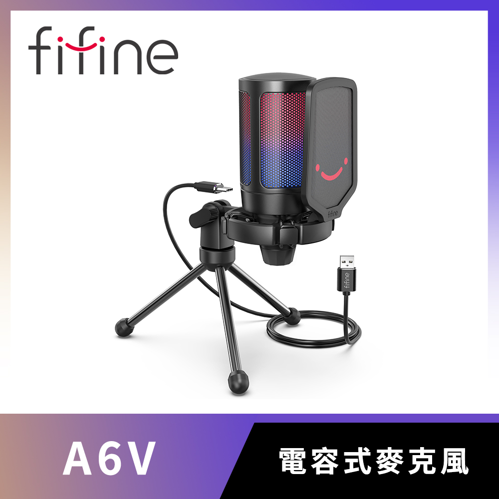 FIFINE A6V USB心型指向電容式RGB麥克風