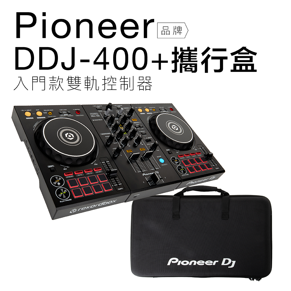 Pioneer DDJ-400 器材 | thephysicaleducator.com