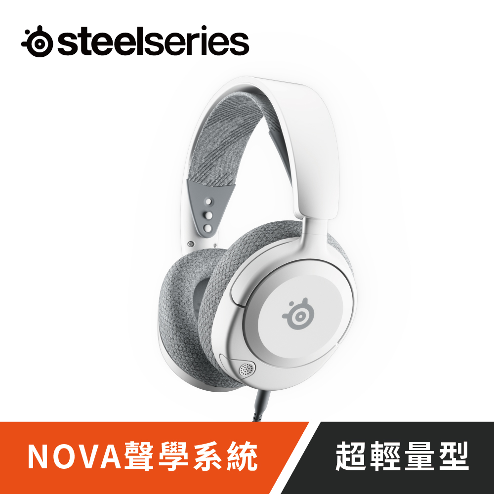 SteelSeries 賽睿 Arctis Nova 1 有線電競耳機麥克風(白)