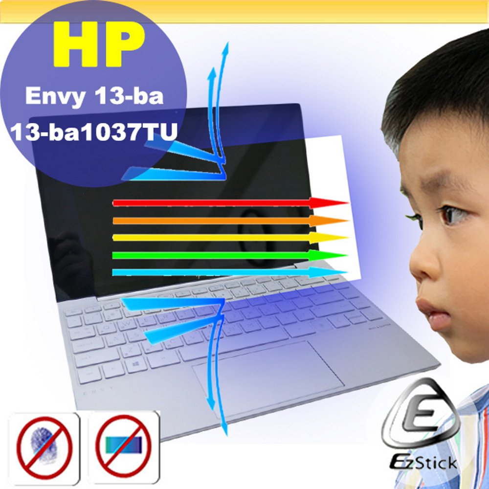 HP Envy 13-ba 13-ba1036TU 13-ba1037TU 特殊規格 防藍光螢幕貼 抗藍光 (13.3吋寬)