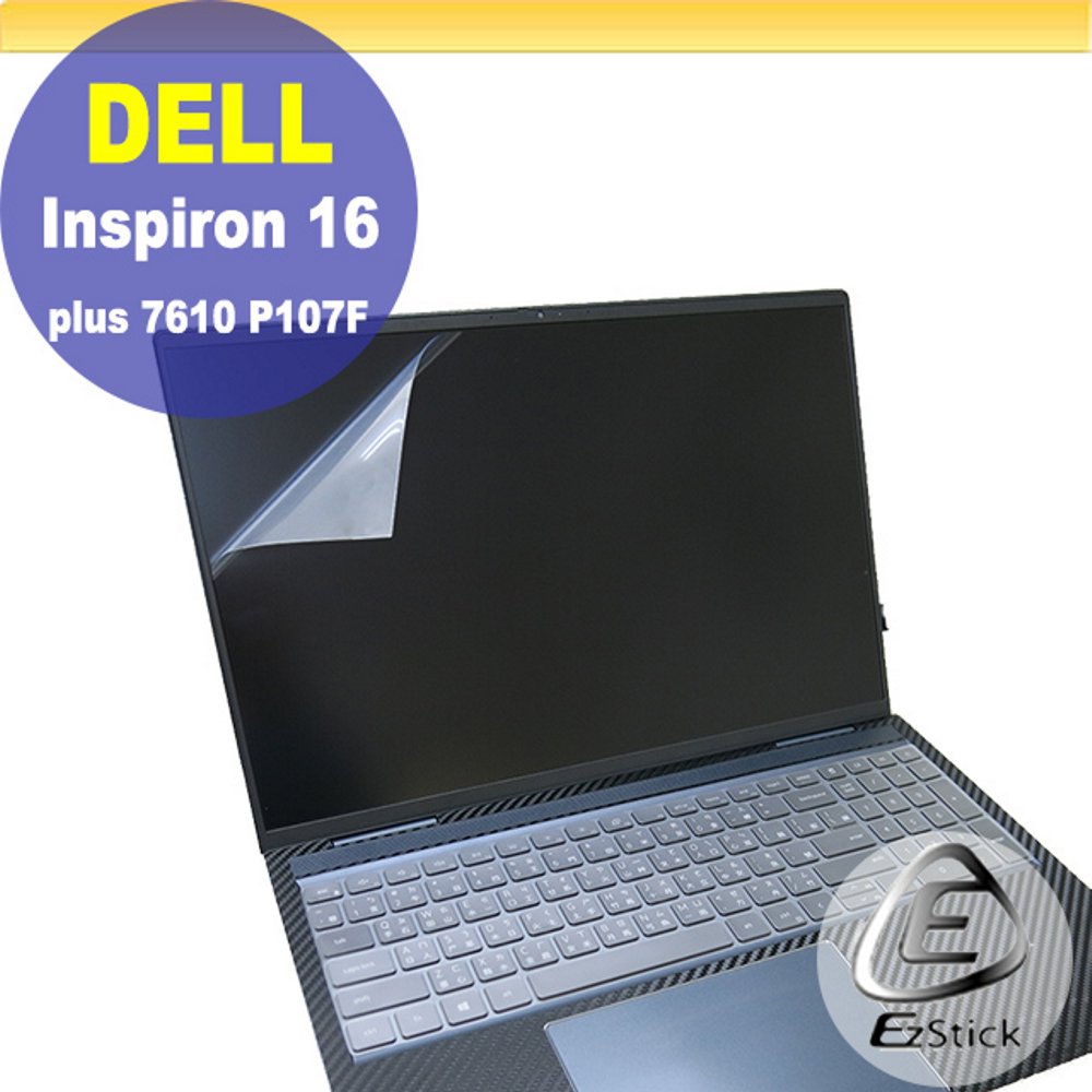 DELL Inspiron 16 Plus 7610 P107F 特殊規格 靜電式筆電LCD液晶螢幕貼 16吋寬 螢幕貼