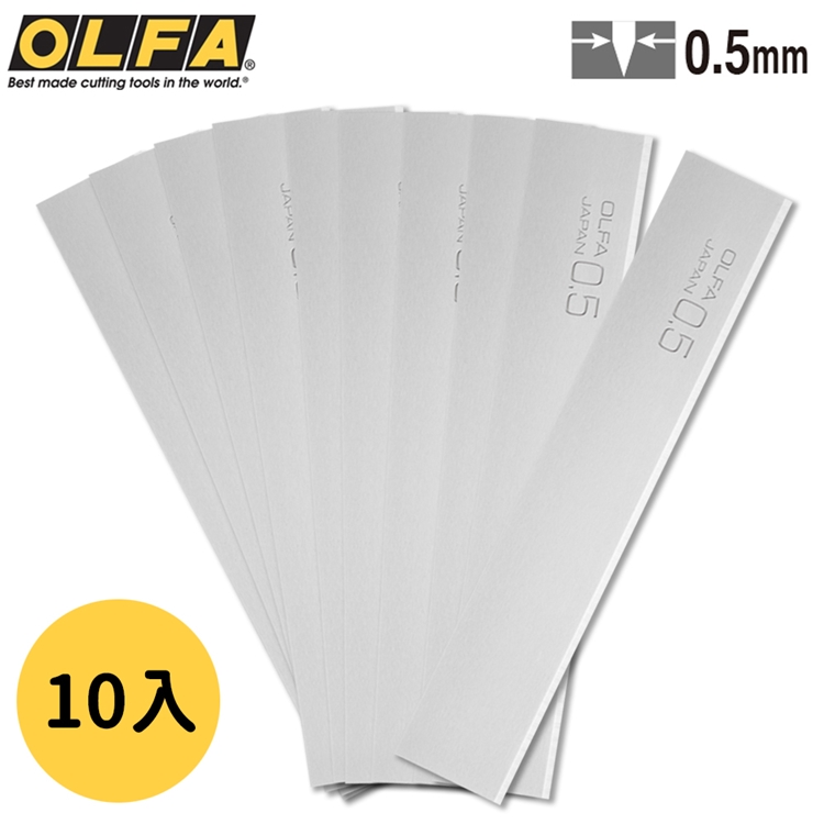 日本OLFA刮刀刀片 剷刀替刃BS-10B(10入;合金工具鋼;刃寬10cm/厚0.5mm)