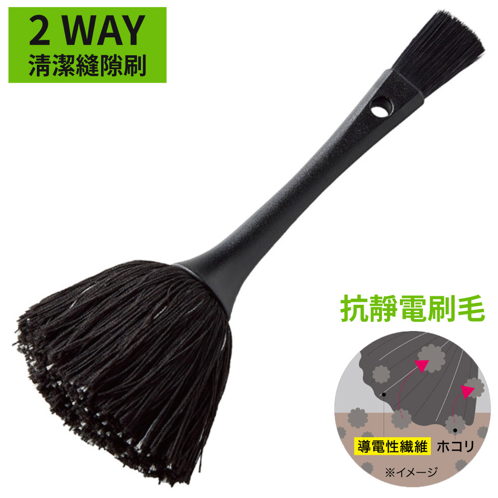 表具　刷毛(打刷毛) COGIT 【南紡購物中心】 日本多用途2WAY雙刷頭3C電器抗靜電清潔