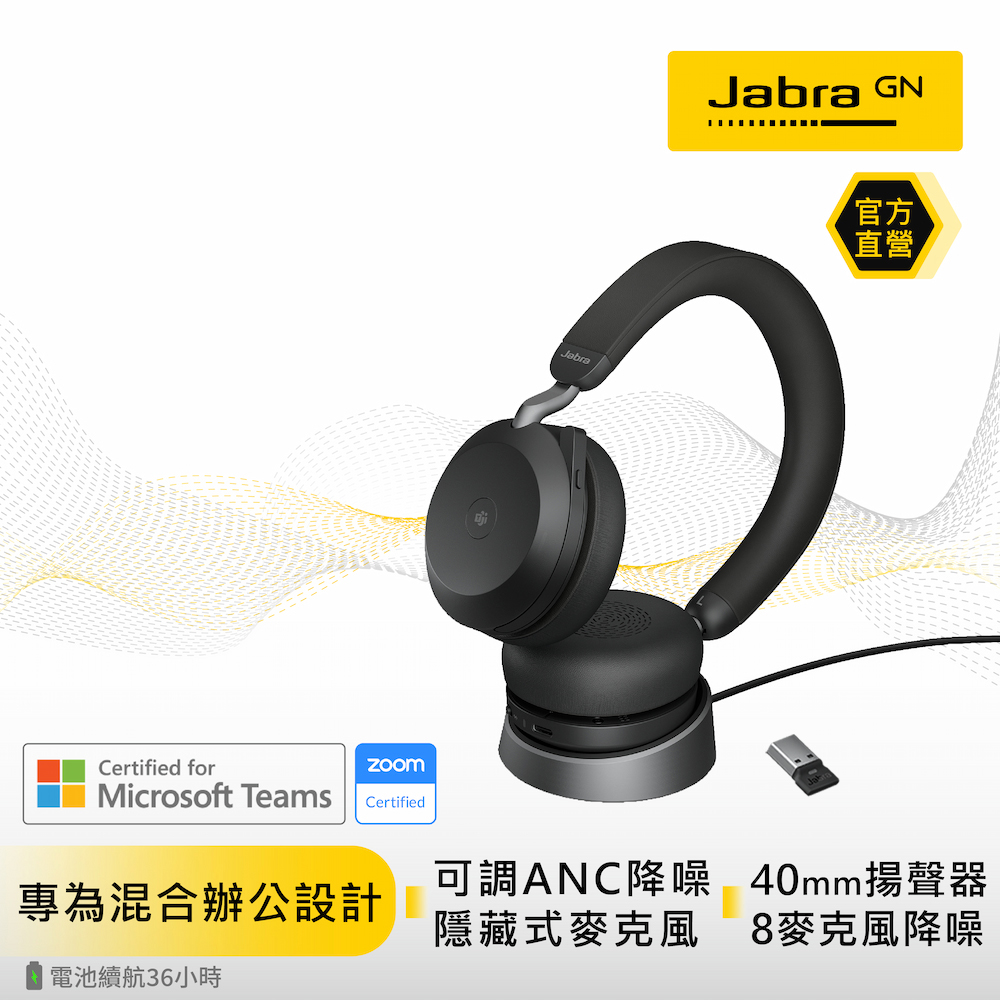 お手軽価格で贈りやすい 充電台付Jabra 75 EVOLVE2 85 USB-C USB-C