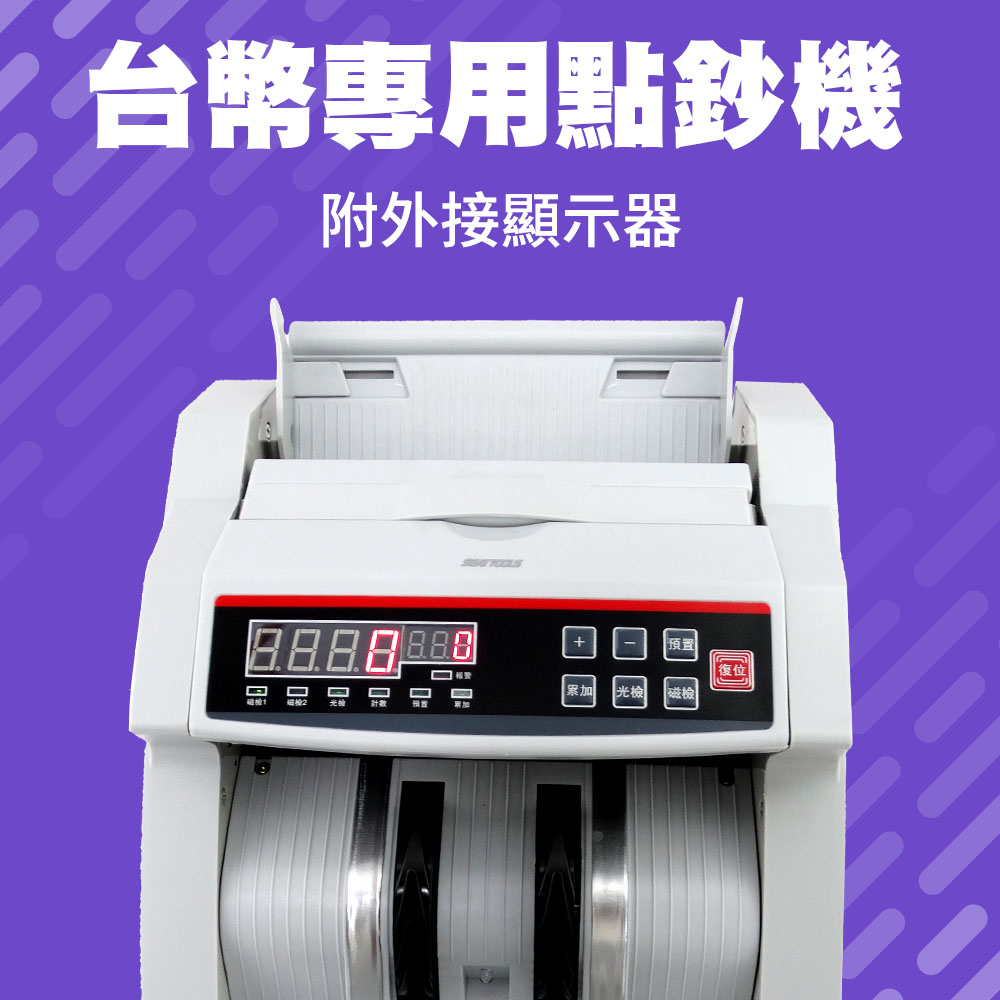 BC-108】三磁頭點驗鈔機/防偽驗鈔機/多國貨幣智能檢測機【紫光鑑偽磁性