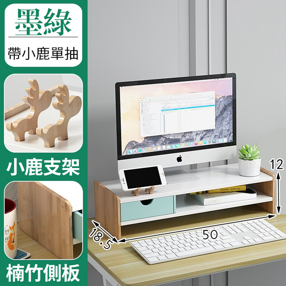 增高架熒幕架顯示器架屏幕底座筆電增高架置物架桌面收納架筆架 增高架一抽 Pchome 24h購物