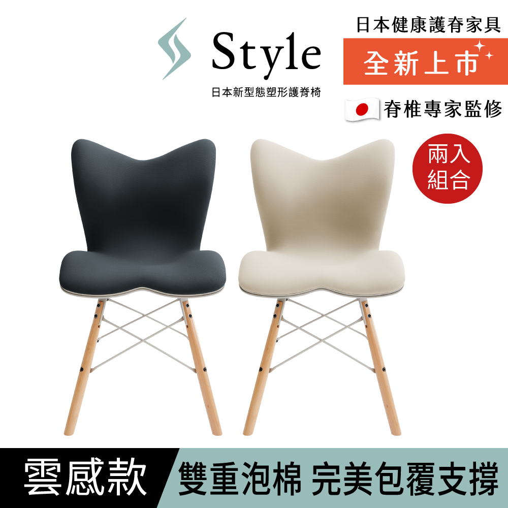 Style Chair PM 健康護脊座椅 雲感款(兩入組)