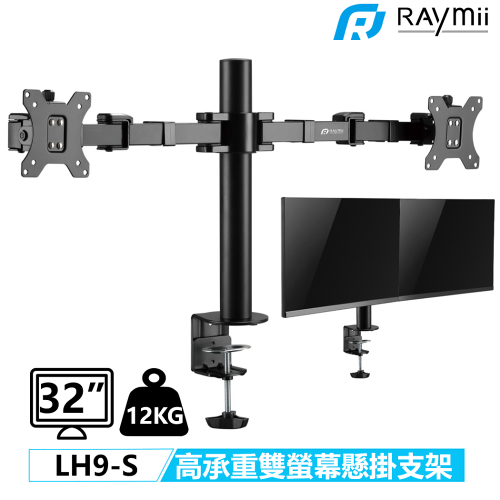 Raymii LH9-S 雙螢幕支架