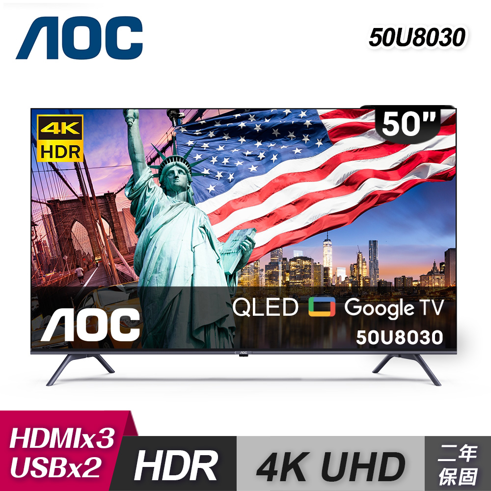 【AOC】50U8030 50吋 4K QLED Google TV 智慧顯示器 [含運無安裝