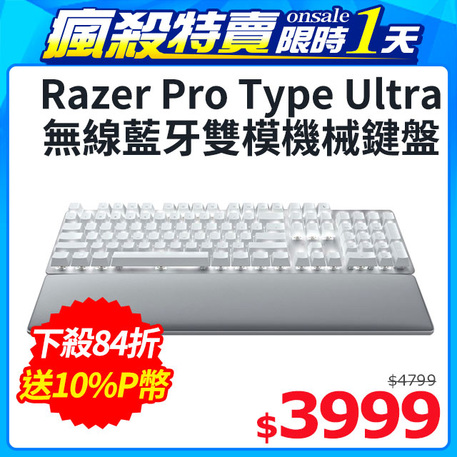 [情報] Razer Pro Type Ultra 特價2932