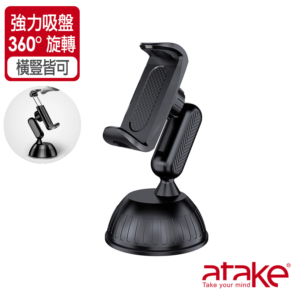 Atake 汽車強力吸盤式車用手機支架m5 Pchome 24h購物