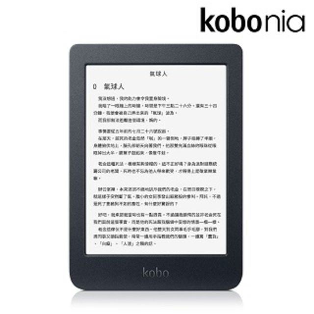 樂天Kobo Nia 6吋電子書閱讀器+配件保護殼(2入)組