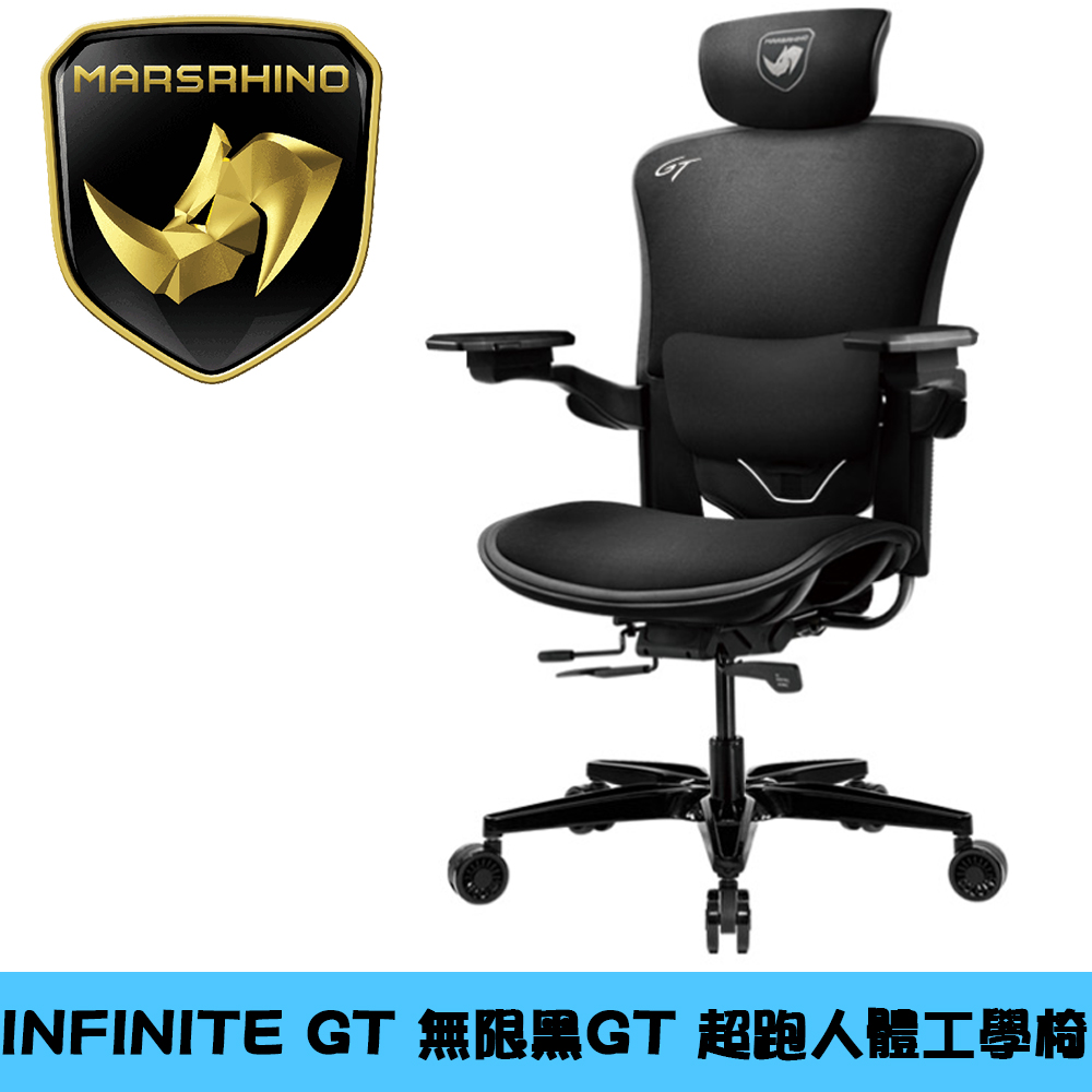 MARSRHINO 火星犀牛 INFINITE GT BLACK 無限黑GT 超跑人體工學椅