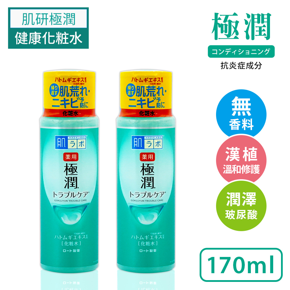 肌研 極潤健康化粧水170ml-日本境內版