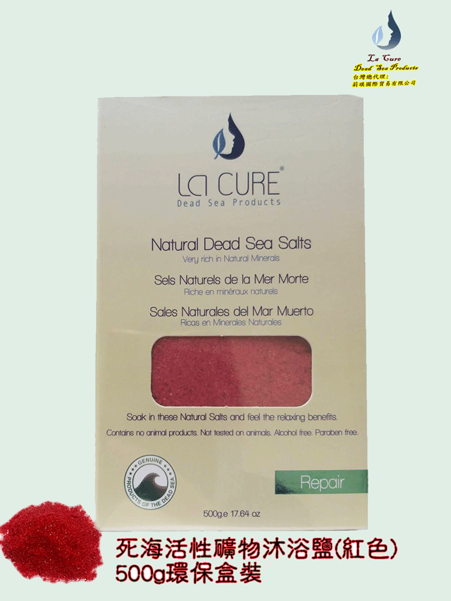 死海活性礦物沐浴鹽-紅500g《小顆粒環保盒裝》Dead Sea Bath Salt-Red