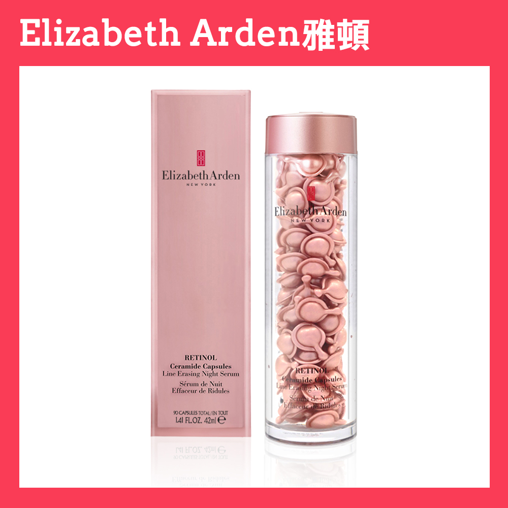 【Elizabeth Arden】玫瑰金抗痕臉部膠囊 90顆
