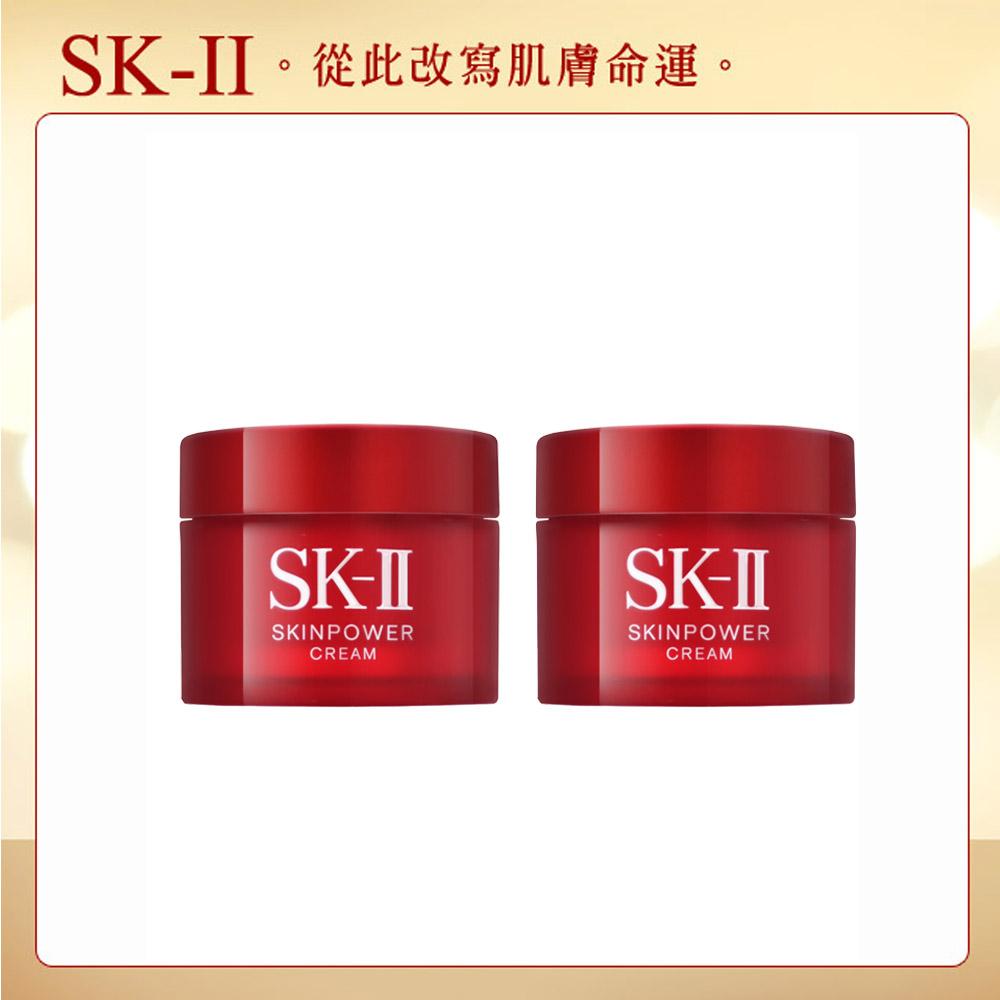 SK-II 肌活能量活膚霜15g*2入
