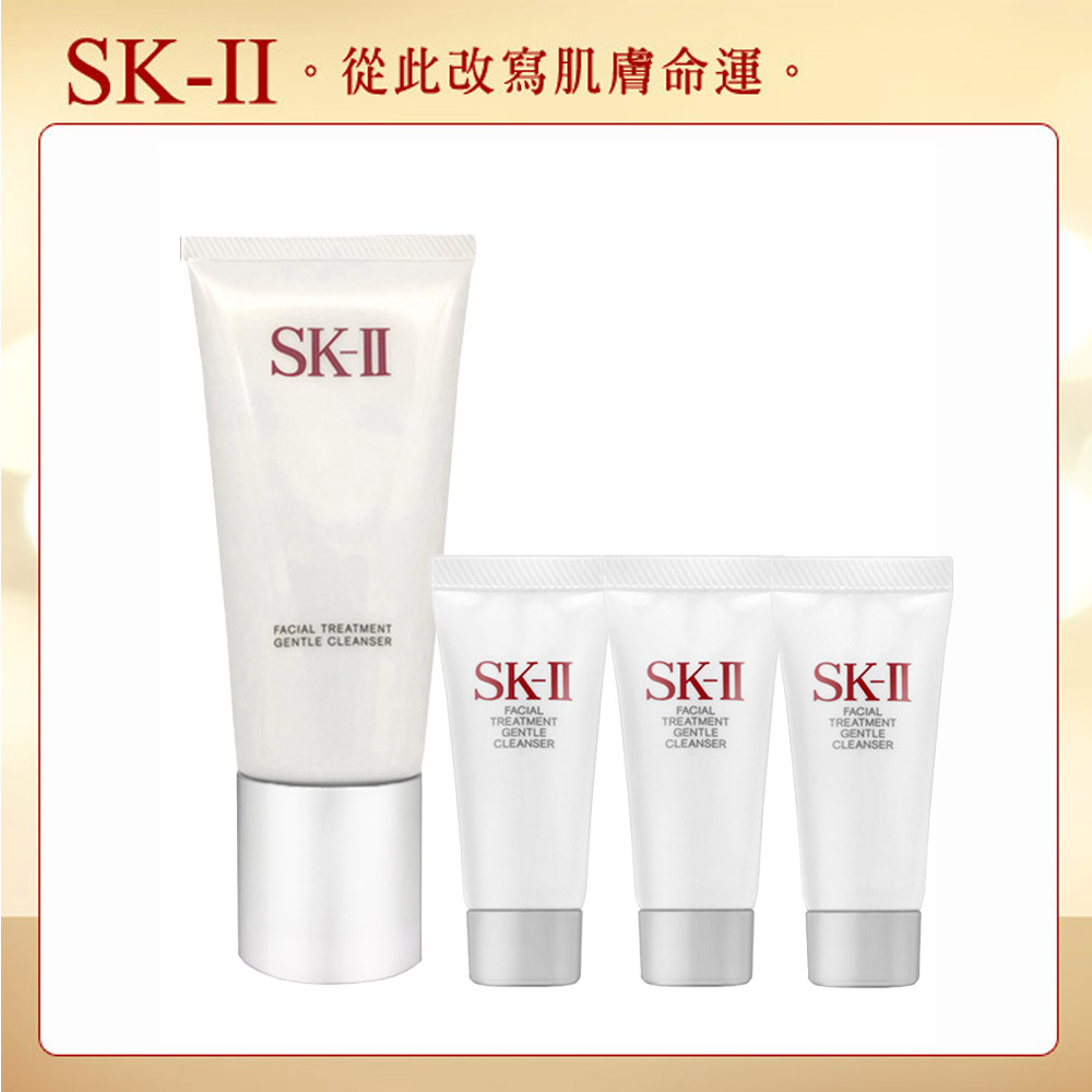 【SK-II】全效活膚潔面乳囤貨組(120g+20g*3入)