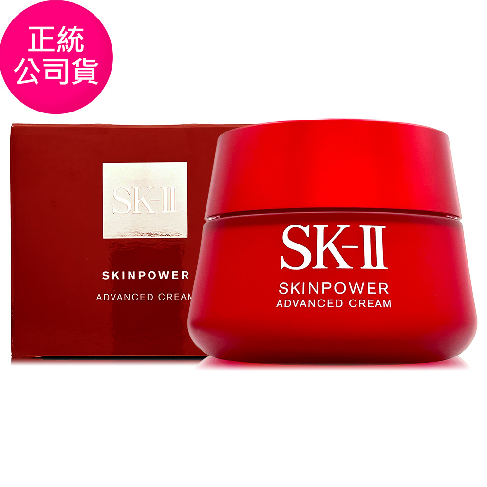 【SK-II】致臻肌活能量活膚霜80g-全新改版 (正統公司貨)