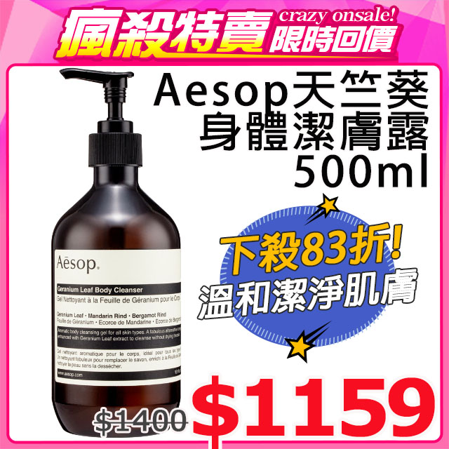 全品ポイント10倍 割引クーポン 25ml Aesop イソップ ギフト シャインヘア ビアードオイル プレゼント 宅配便送料無料 誕生日 新作入荷 Aesop