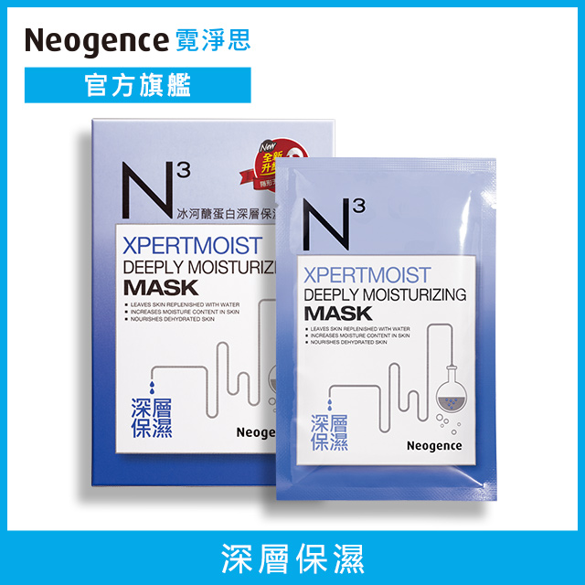 Neogence霓淨思 N3冰河醣蛋白深層保濕面膜30ml/片 6片/盒