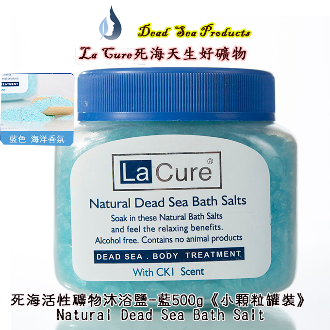 La Cure死海活性礦物沐浴鹽(藍色)500g小顆粒 罐裝Dead Sea Bath Salt-blue