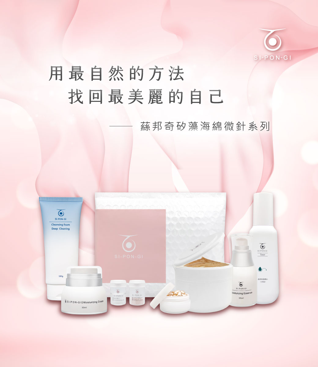 蕬邦奇矽藻海綿微針 單包組 Pchome 24h購物