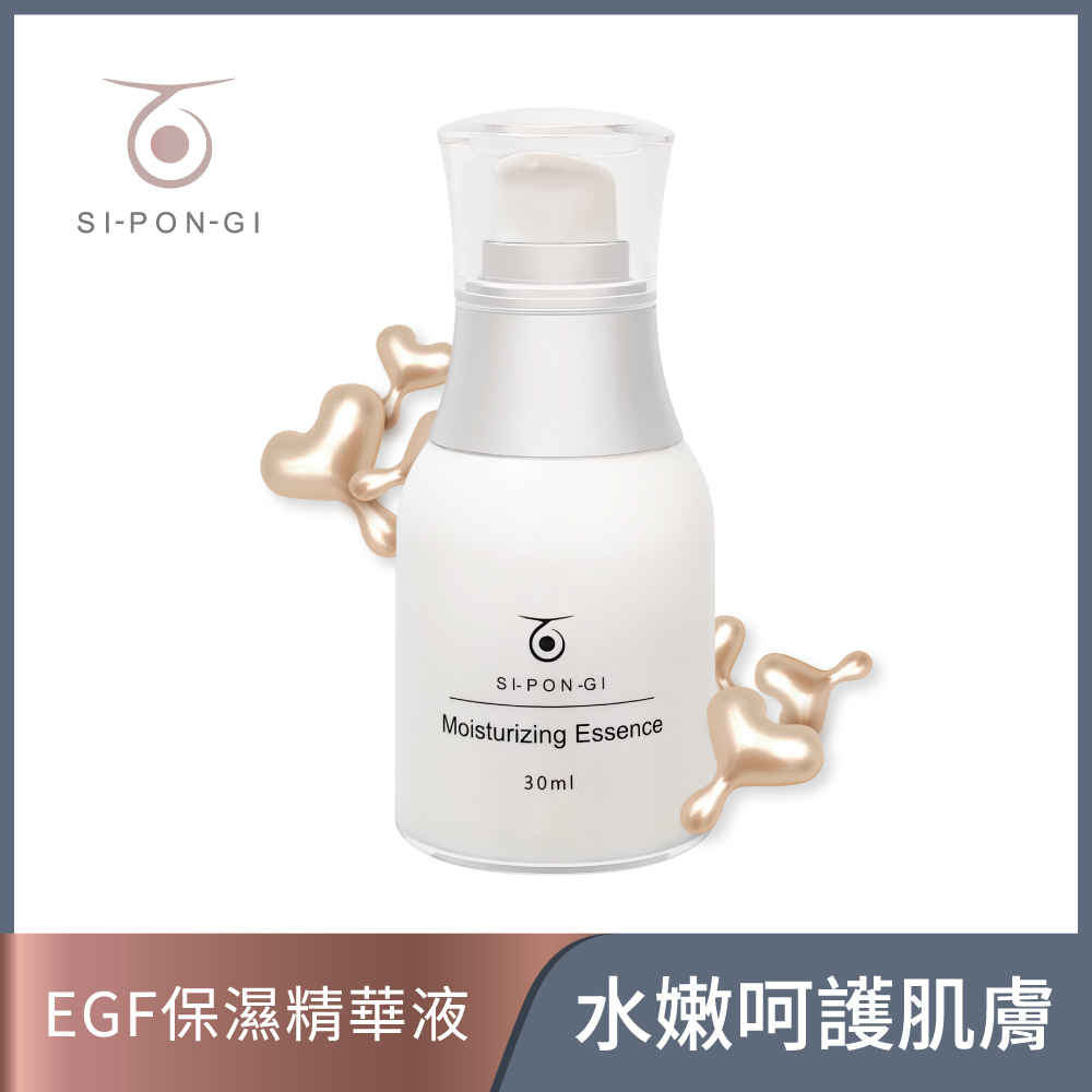 蕬邦奇保濕精華液30ml