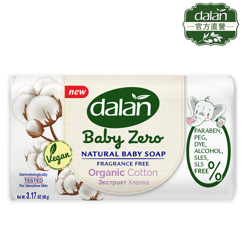 【土耳其dalan】有機成分棉花籽油滋養嬰兒潔膚皂90g