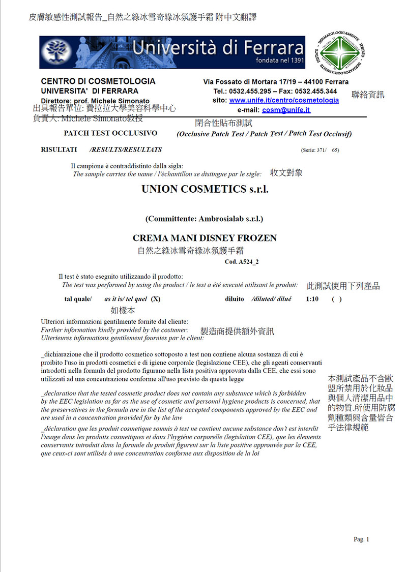 自然之綠 冰雪奇緣冰氛護手霜禮盒組 50mlx4 Pchome 24h購物