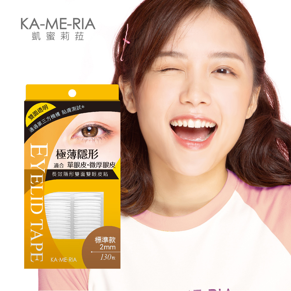 【KA-ME-RIA】長效隱形雙面雙眼皮貼 (標準款 2mm) 130枚
