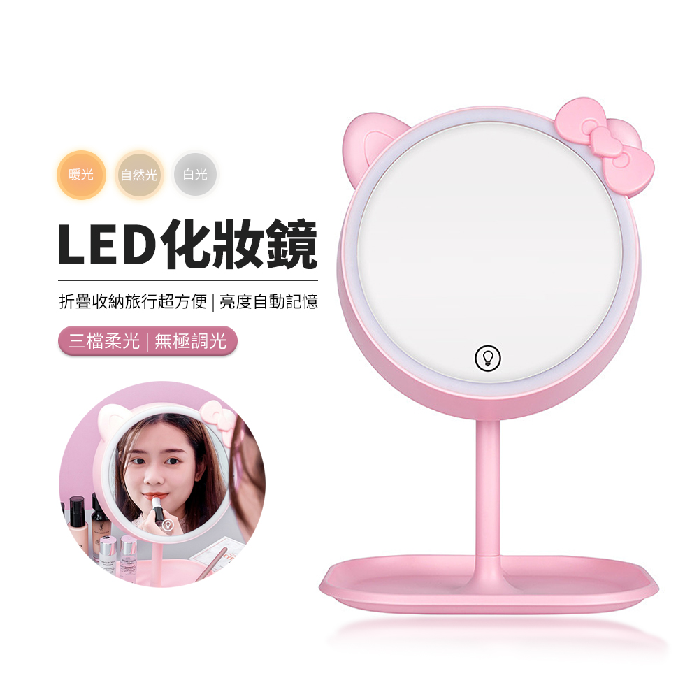 JDTECH LED補光燈化妝鏡 三色調光 USB充電 梳妝鏡 美妝鏡 小夜燈