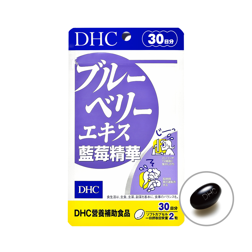 DHC》藍莓精華(30日份/60粒) x 2 組- PChome 24h購物