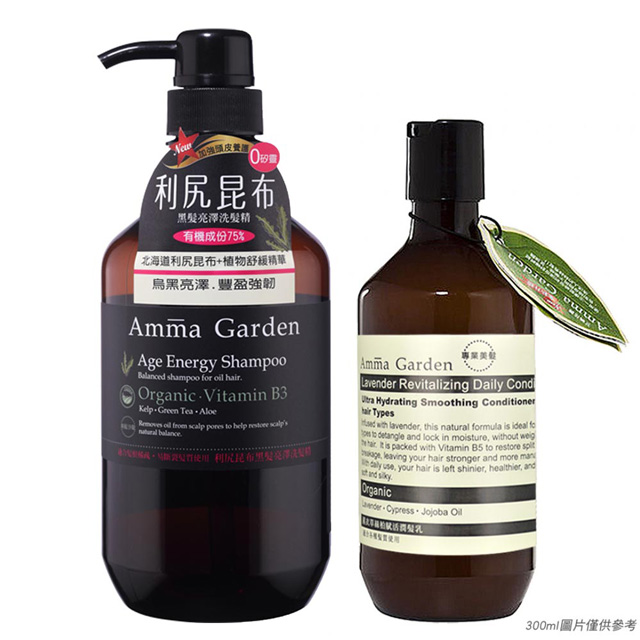 Amma Garden艾瑪花園 利尻昆布黑髮亮澤洗髮精組 洗髮精750ml 隨機300ml Pchome 24h購物