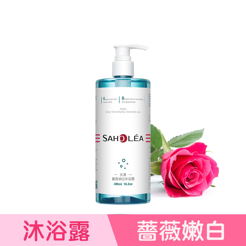 Saholea森歐黎漾水漾薔薇植萃淨白沐浴露480ml Pchome 24h購物