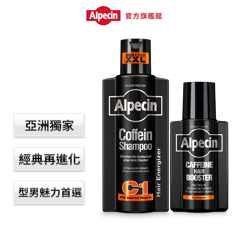 Alpecin Black C1咖啡因洗髮露黑色經典款375ml+咖啡因髮根強健精華液 200ml (1+1組)