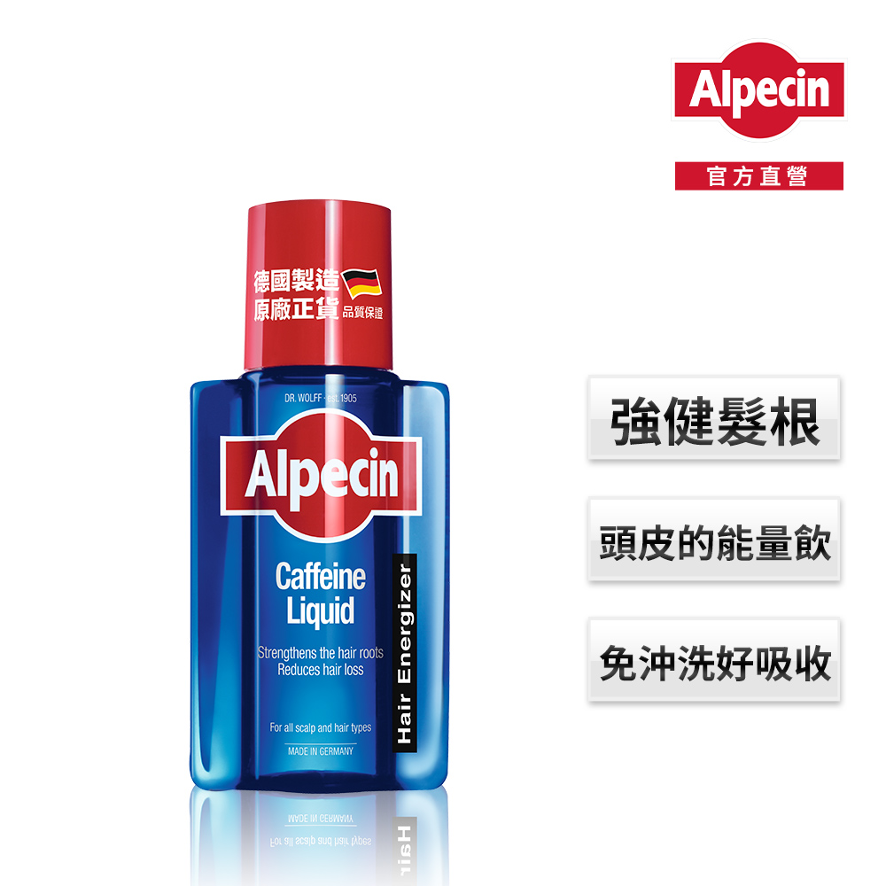 【Alpecin】咖啡因頭髮液 200ml
