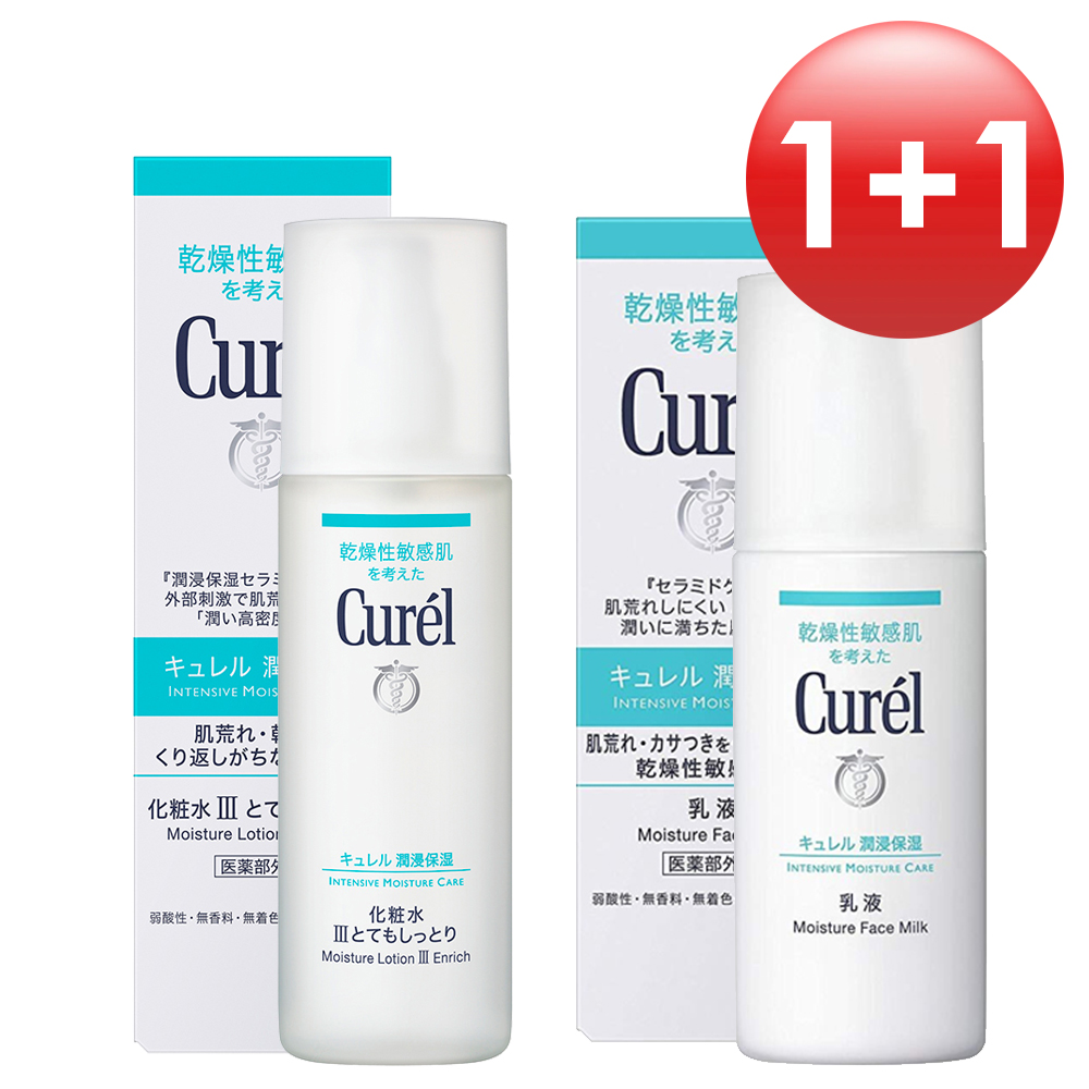 キュレル 乳液 2個セット 120ml Curel 花王 現品限り一斉値下げ！ 120ml