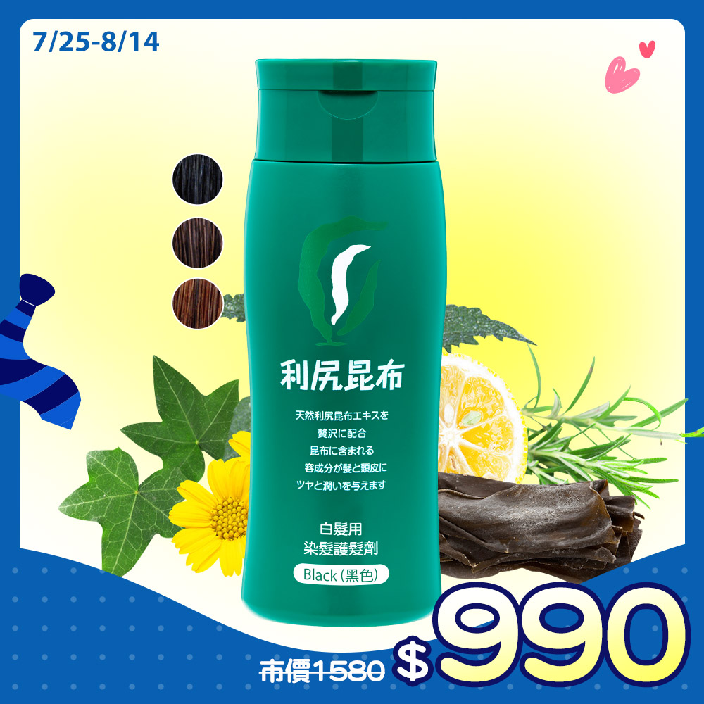 日本sastty 白髮專用日本利尻昆布染髮護髮乳咖啡色0g Pchome 24h購物 日本sastty 白髮專用日本利尻昆布染髮護髮乳咖啡色0g Pchome 24h購物