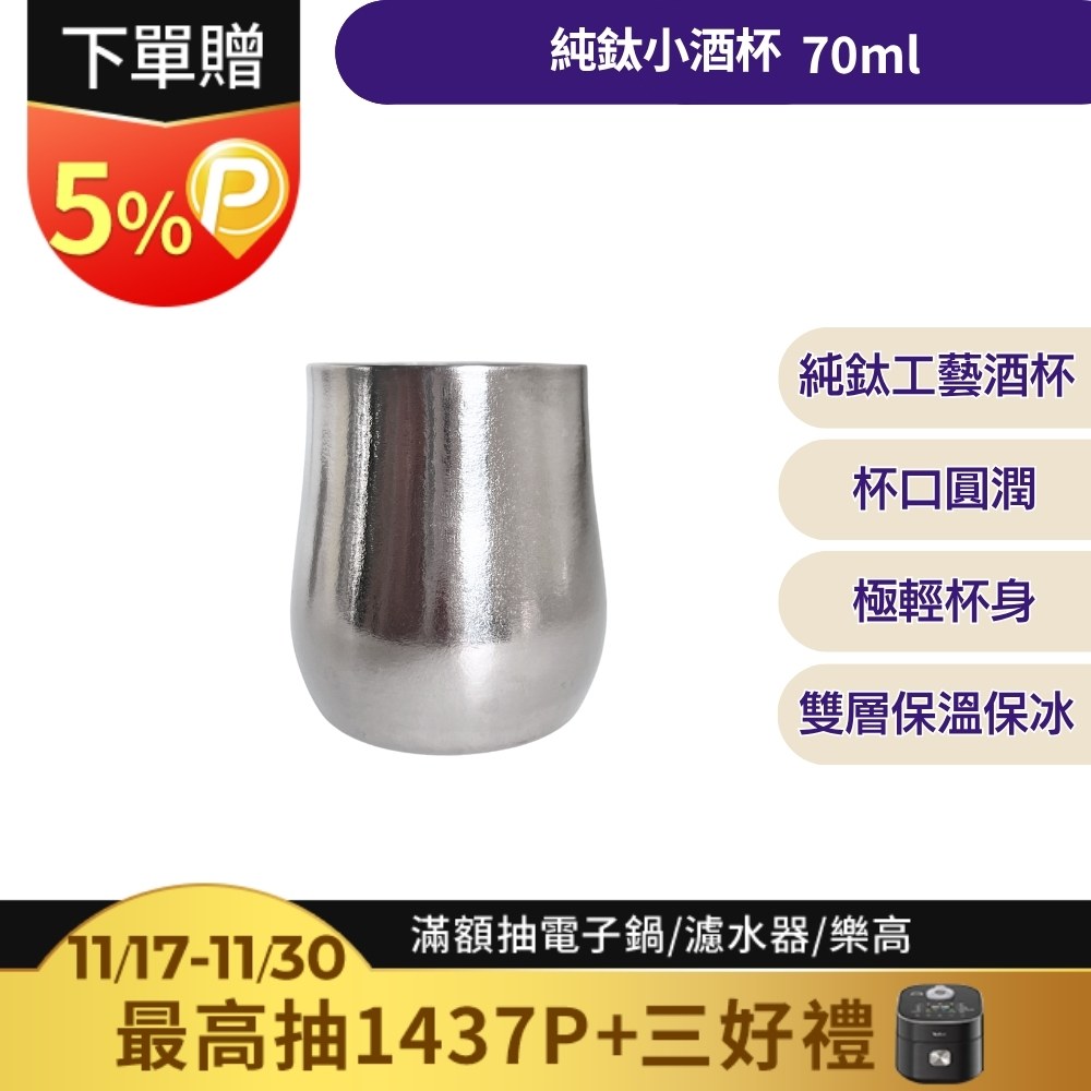 台灣玻璃440ML水果酒杯(二入組) - PChome 24h購物
