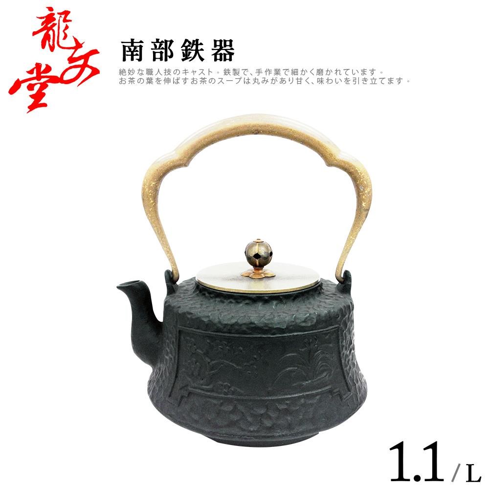 龍文堂南部鐵器銅提梁龍鳳呈祥手造老鐵壺1.3L(L-1.3L) - PChome 24h購物